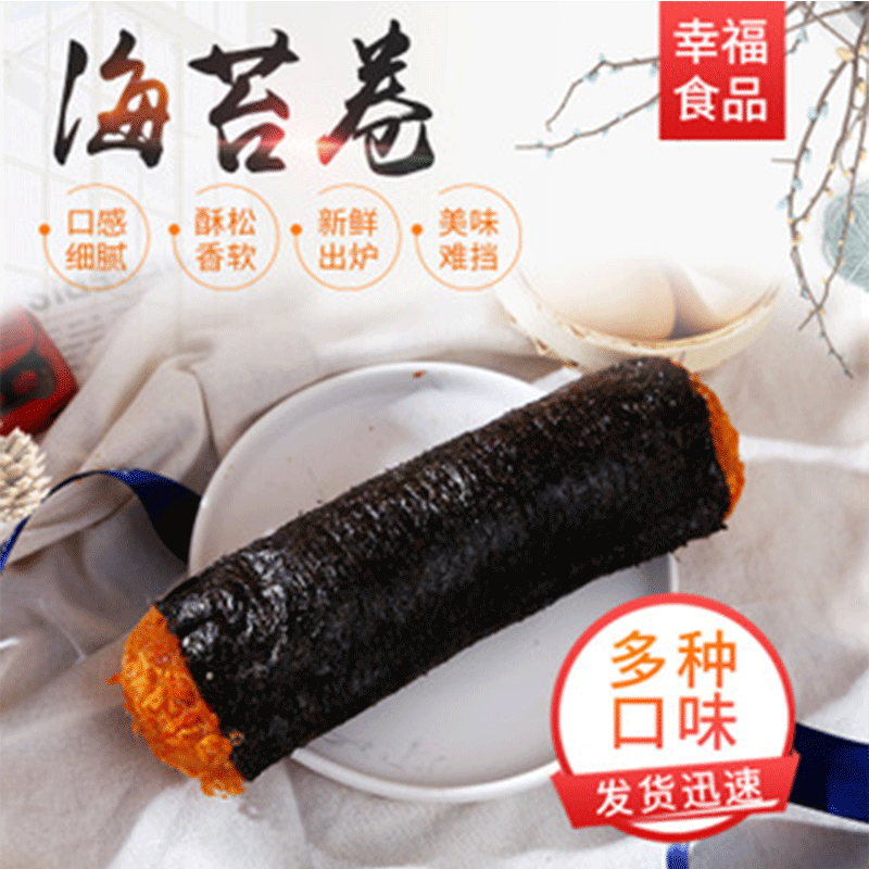 淮安市幸福食品有限公司