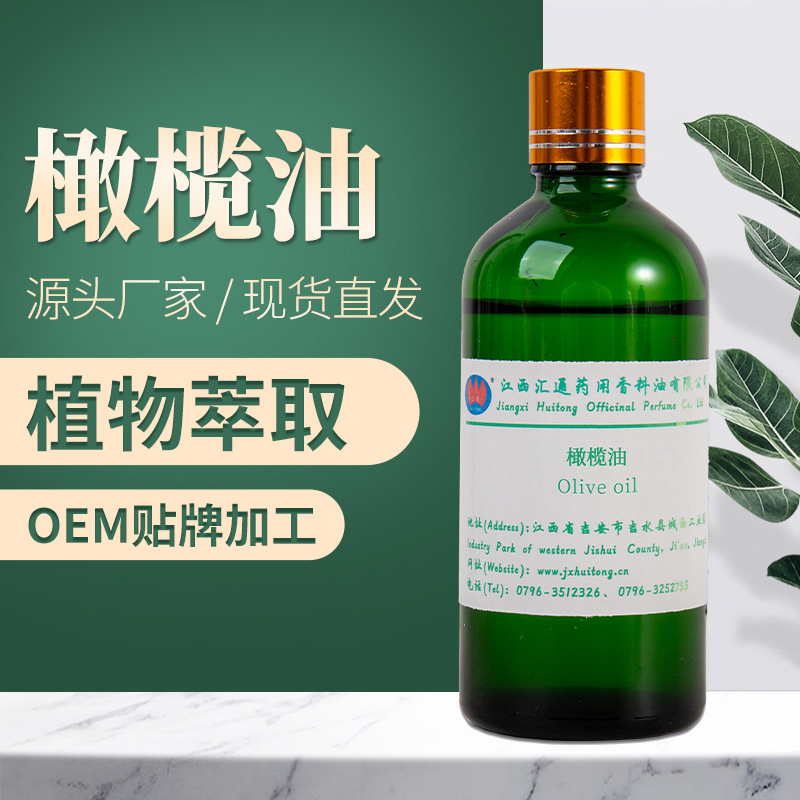 江西匯通藥用香料油有限公司