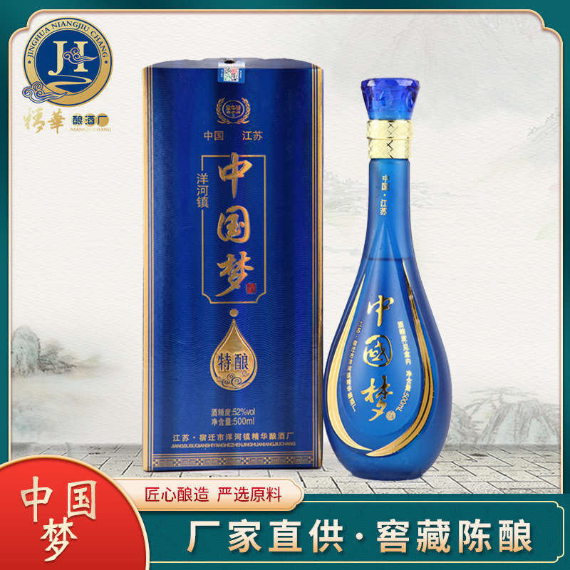 特釀白酒中國夢系列貼牌OEM/ODM