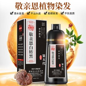 蜂膠五貝子一支黑染發(fā)劑OEM/ODM定制代加工