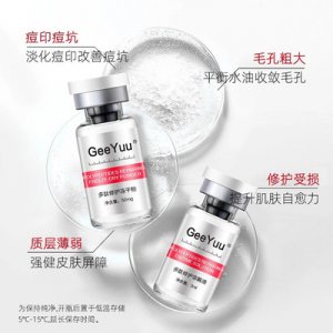 耕語多肽修護(hù)凍干粉OEM代加工