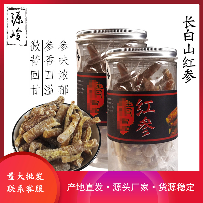 吉林產(chǎn)地整枝即食小紅參OEM/ODM代加工