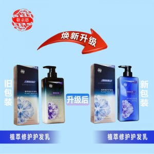 敬親恩植萃修護(hù)護(hù)發(fā)OEM/ODM定制代加工