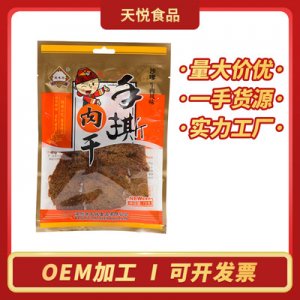 風干肉干沙嗲牛肉72gOEM代加工