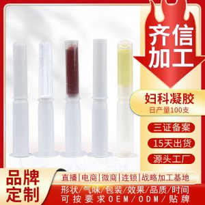 女性私處護理凝膠OEM/ODM定制代加工