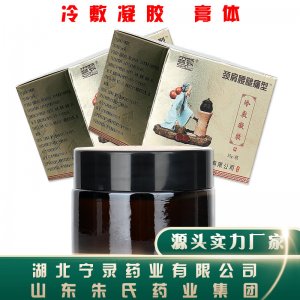 冷敷凝膠膏按摩膏OEM/ODM代加工