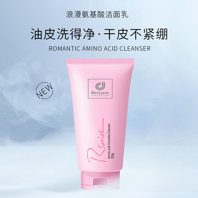 氨基酸洗面奶OEM/ODM定制代加工