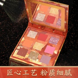 柔幻星紗9色眼影盤(pán)代加工貼牌OEM/ODM