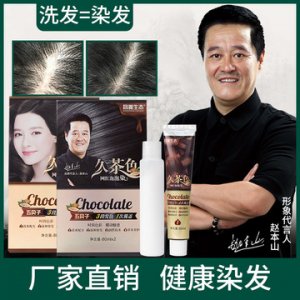 茶色系列彩色染發(fā)劑OEM/ODM代加工