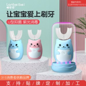懶貝貝兒童電動(dòng)牙刷口含式兒童u型電動(dòng)牙刷OEM代加工