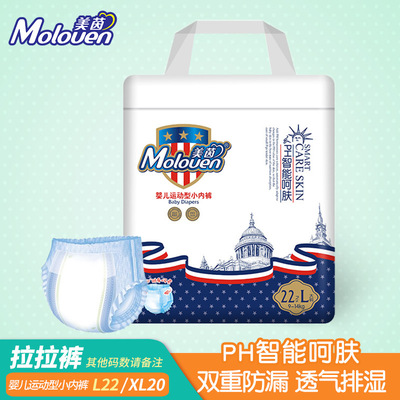 美茵嬰兒學(xué)步拉拉褲貼牌定制代加工