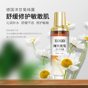 德國(guó)洋甘菊純露爽膚水OEM代加工