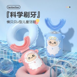 懶貝貝兒童u型智能聲波電動(dòng)牙刷OEM/ODM定制代加工