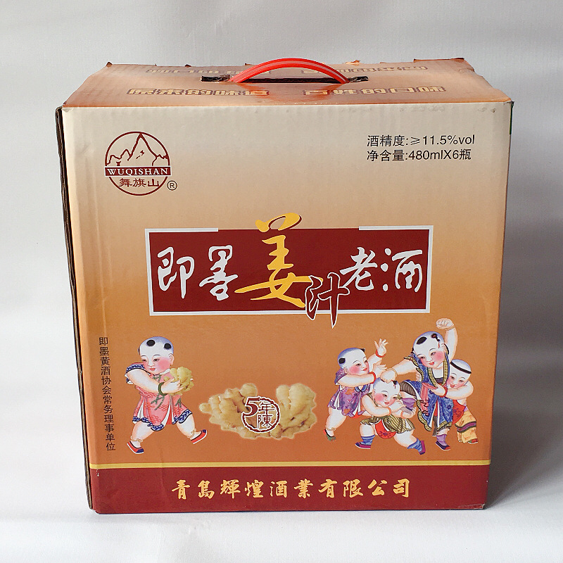 青島輝煌酒業(yè)有限公司