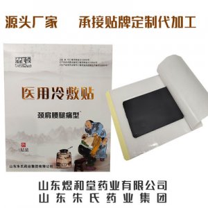 煜和堂恩熙醫(yī)用冷敷貼可OEM/ODM代工