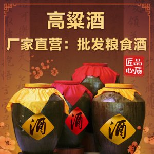 四川成都市瀘糧酒廠