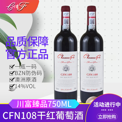 山東萬菲堡酒業(yè)有限公司