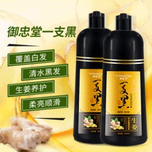 御忠堂生姜一支黑植物染發(fā)劑貼牌定制代加工