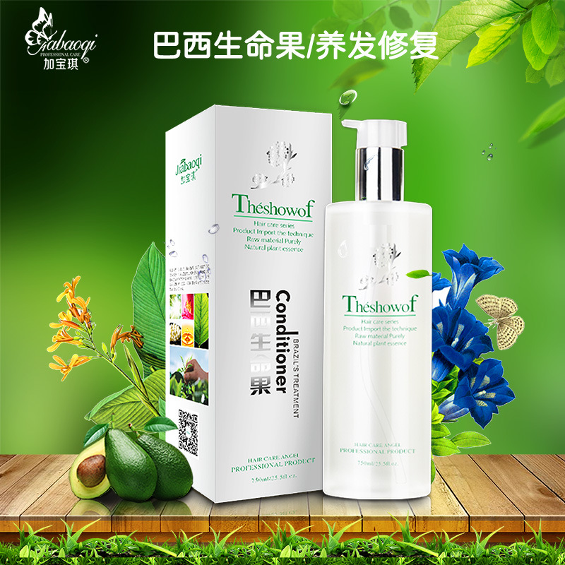 巴西焗油生命果護(hù)發(fā)素貼牌定制代加工