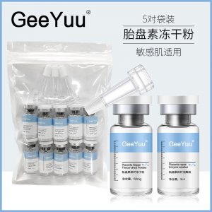 美容院套裝胎盤素寡肽-1凍干粉可OEM/ODM代工