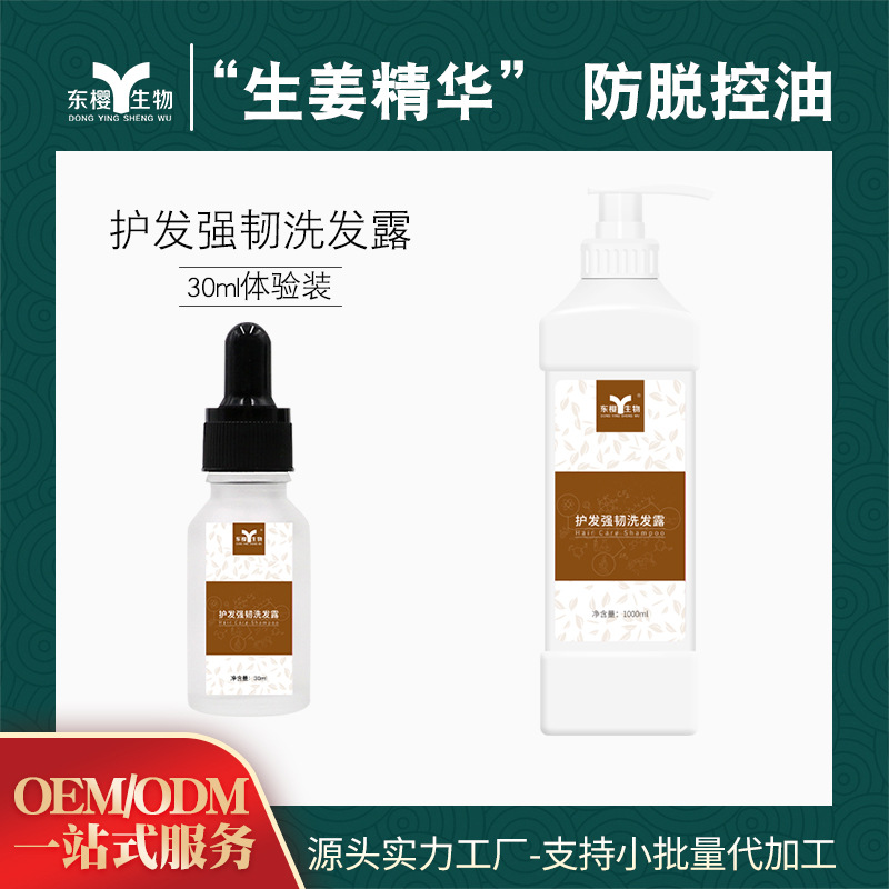 廣州市東櫻生物科技有限公司