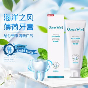 海洋之風(fēng)(廣州)口腔護(hù)理用品有限公司