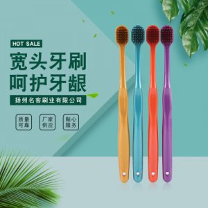 舒適細(xì)軟毛寬頭牙刷貼牌OEM/ODM