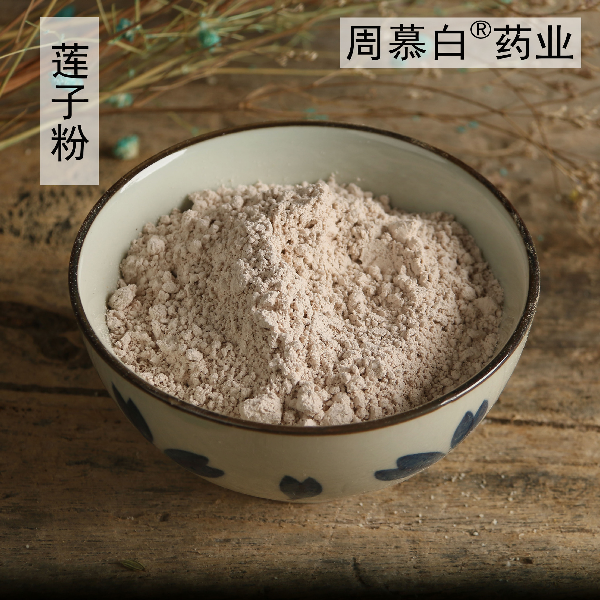 亳州市周慕白藥業(yè)有限公司