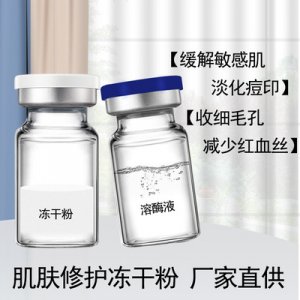 凍干粉滋潤修護套裝組盒代加工貼牌OEM/ODM