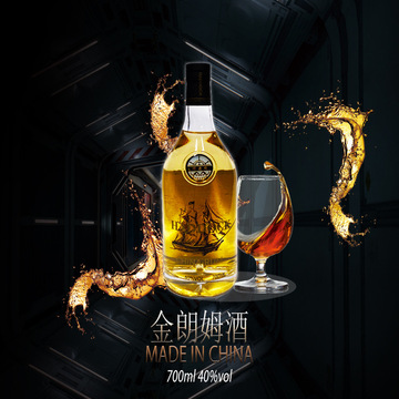 酒吧調(diào)酒700毫升OEM代加工