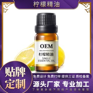 補(bǔ)水護(hù)膚足浴按摩精油OEM代加工