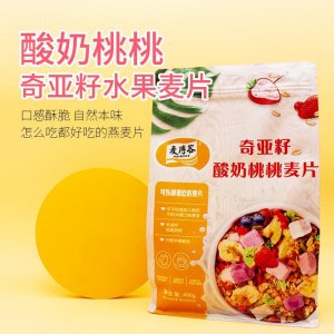 沖飲營養(yǎng)早餐干吃燕麥片貼牌定制代加工