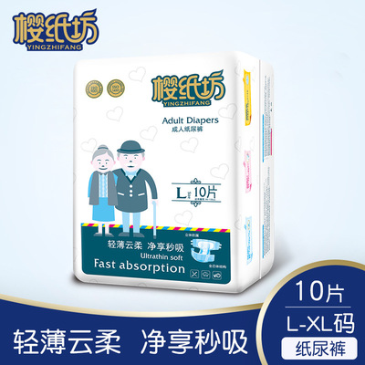 櫻紙坊成人紙尿褲xlOEM/ODM定制代加工