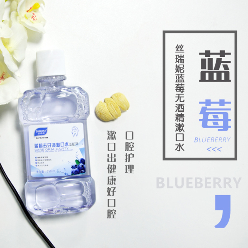 便攜藍(lán)莓漱口水貼牌OEM/ODM