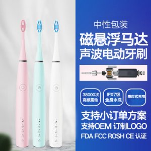 成人軟毛震動(dòng)電動(dòng)牙刷可OEM/ODM代工