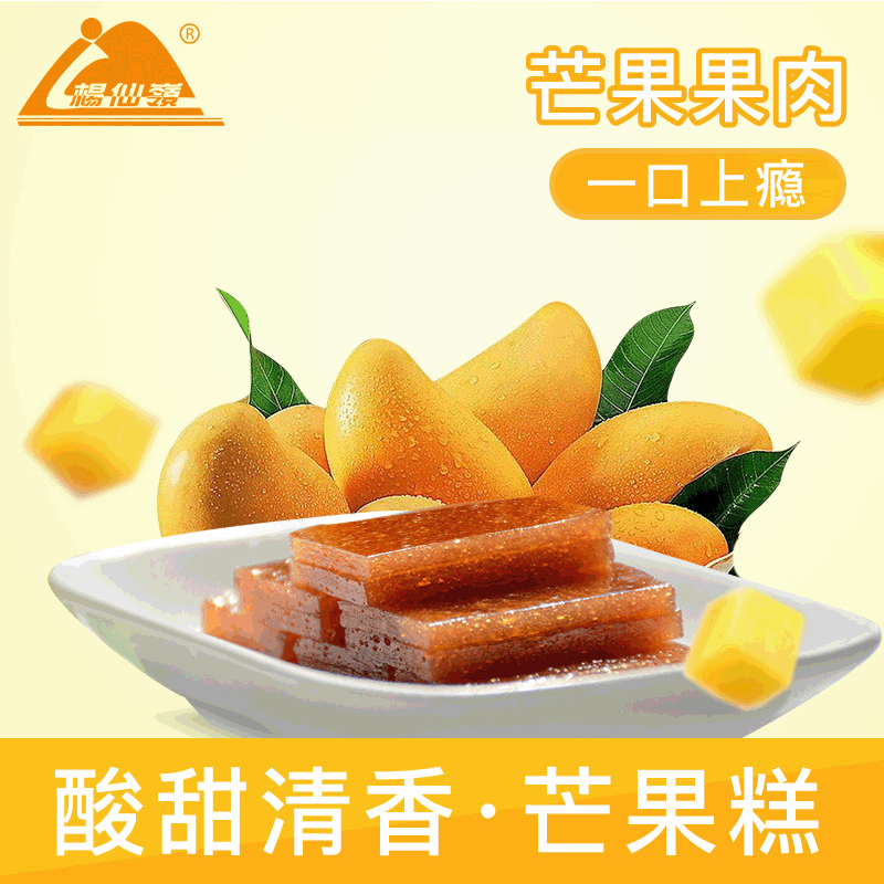 果鋪芒果糕干貼牌定制代加工