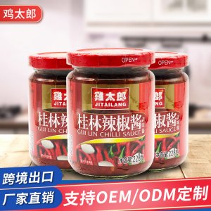 廣州加廚寶食品有限公司