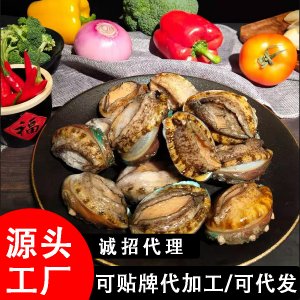 冷凍鮑魚(yú)可OEM/ODM代工