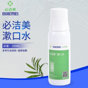 必潔美漱口水貼牌定制代加工