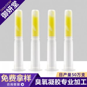 臭氧凝膠OEM/ODM