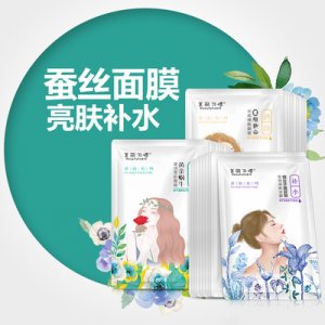 玻尿酸蠶絲補(bǔ)水面膜貼牌定制代加工