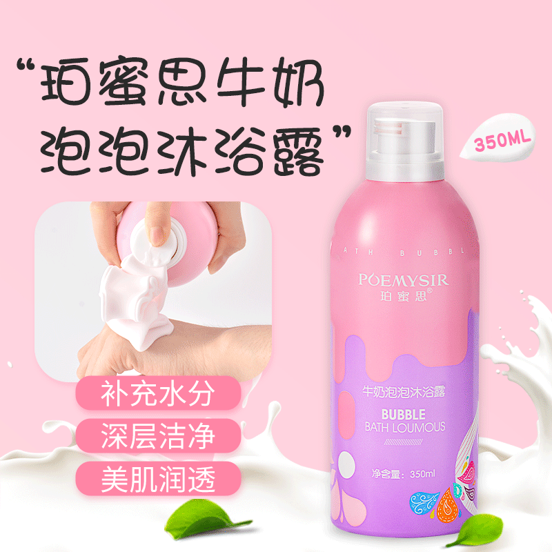 煙酰胺泡沐浴露貼牌定制代加工