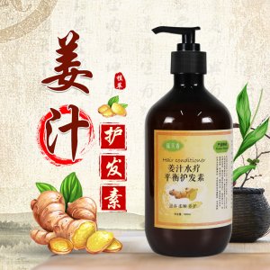 老姜王護(hù)發(fā)素OEM代加工