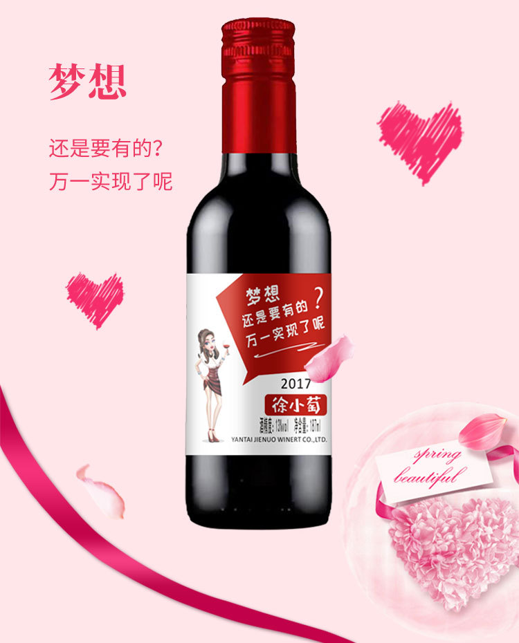 煙臺(tái)杰諾酒業(yè)有限公司
