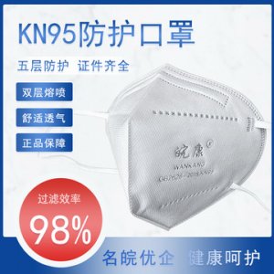 kn95達(dá)標(biāo)無(wú)呼吸閥口罩貼牌OEM/ODM
