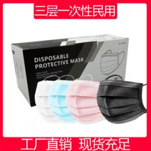 三層防護(hù)無紡布口鼻罩OEM/ODM定制代加工