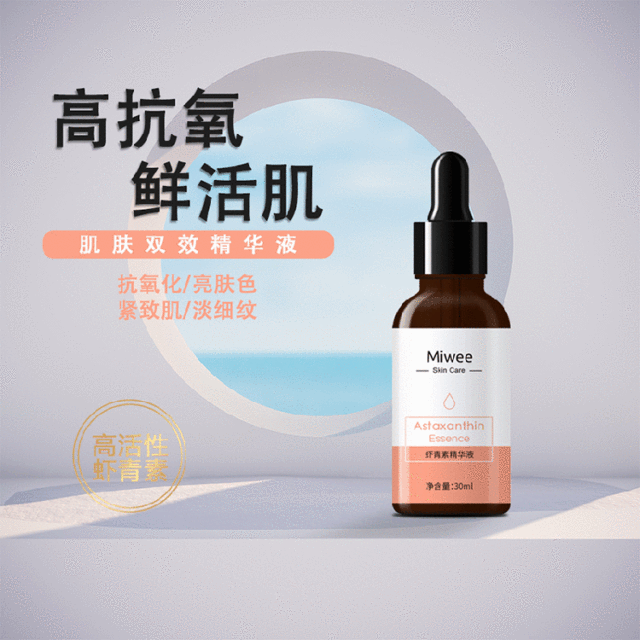 蝦青素原液OEM/ODM