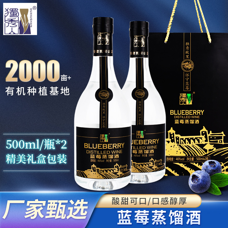 醇藍(lán)莓蒸餾酒OEM代加工