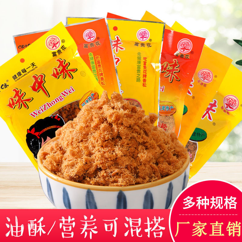 味中味兒童營(yíng)養(yǎng)香松OEM/ODM代加工