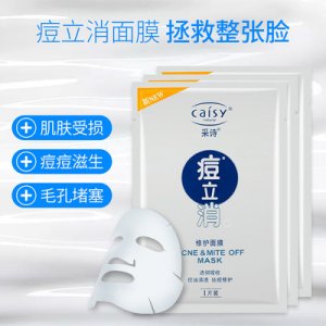 廣州市采詩化妝品有限公司